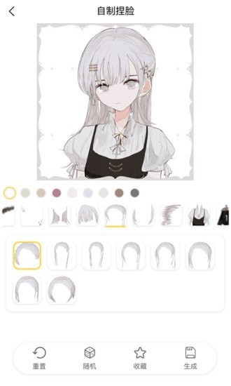 捏臉研究所app截圖1
