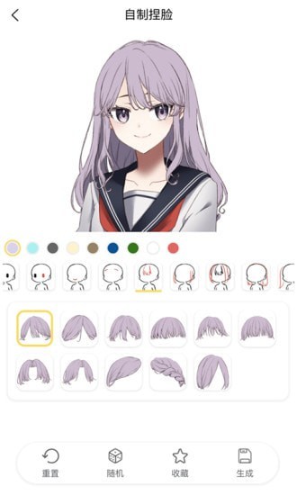 捏臉研究所app截圖3