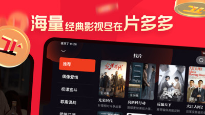 片多多官方下載蘋果ios版圖片1
