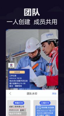 今日相機(jī)水印app截圖3