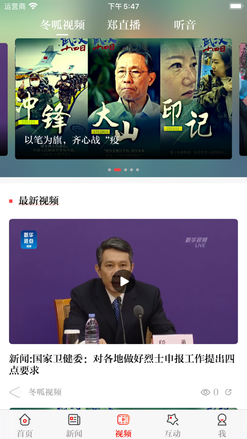 正觀新聞APPios官方版截圖1