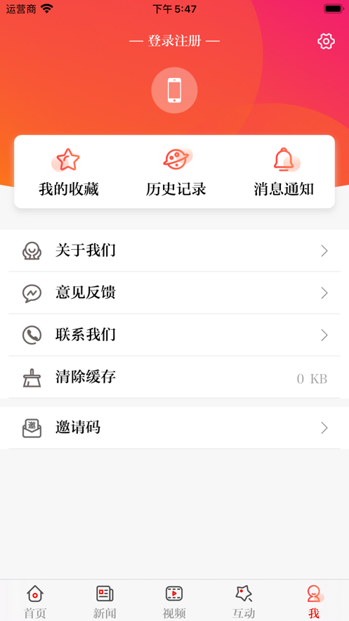 正觀新聞APPios官方版截圖2
