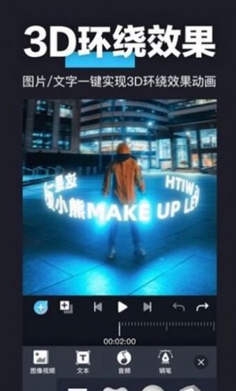 avu剪輯軟件app截圖1