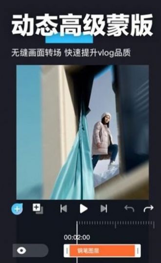 avu剪輯軟件app截圖2