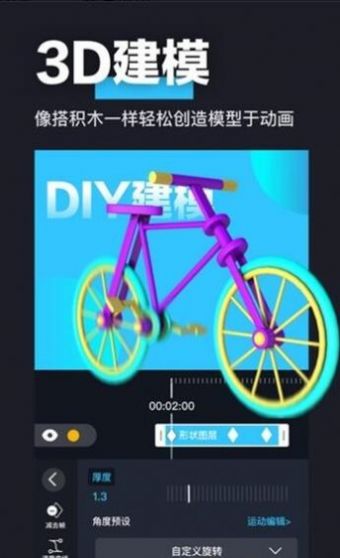 avu剪輯軟件app截圖3