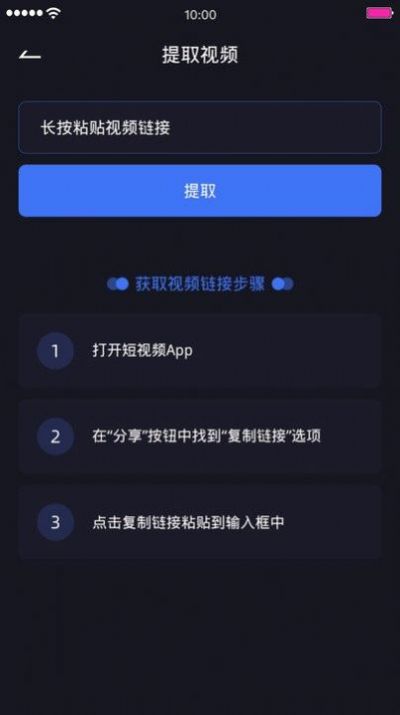 視頻編輯除水印app截圖1