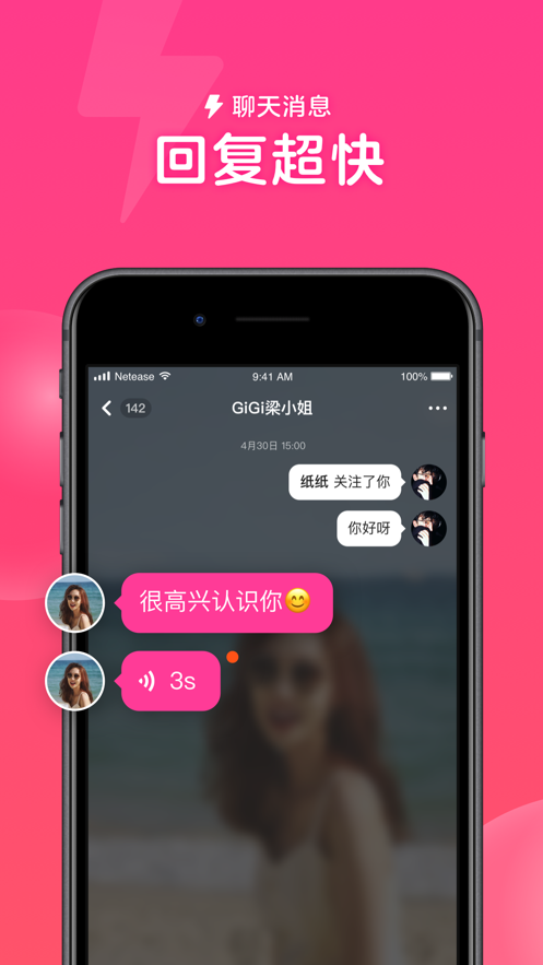 心遇相親交友截圖1