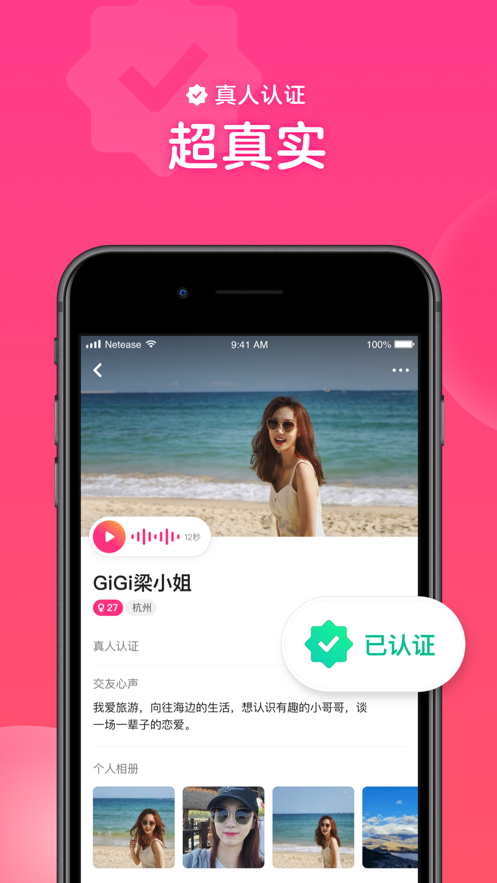 心遇相親交友截圖2