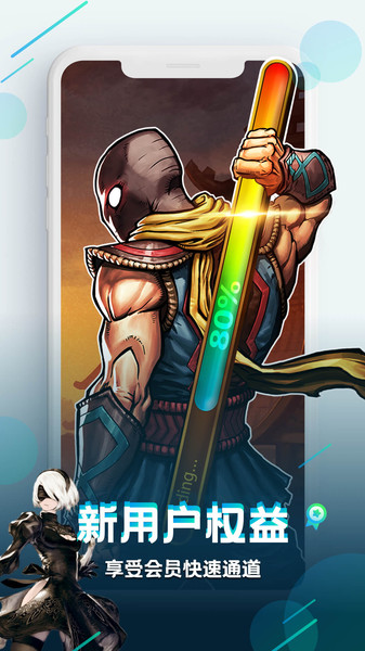 咪咕快游APP截圖3