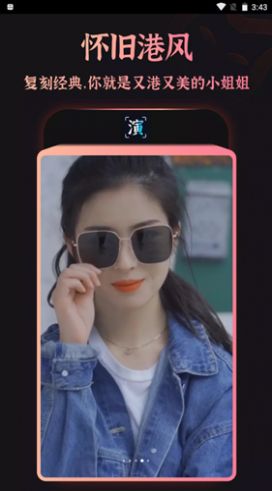 趣演app截圖3