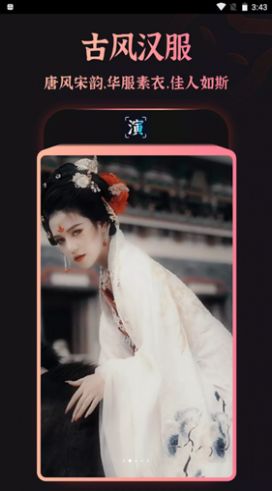 趣演app官方版圖片1