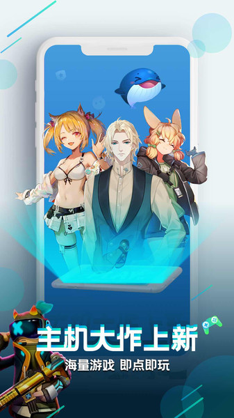 咪咕快游APP下載安裝老版本圖片1