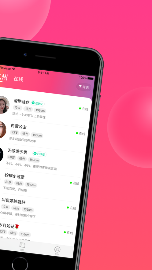 心遇相親交友軟件最新版圖片1