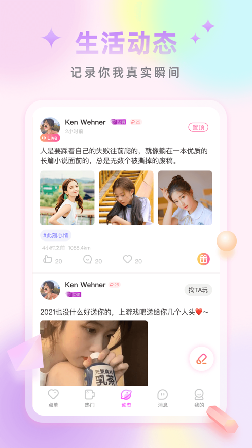 空耳app蘋果版截圖2