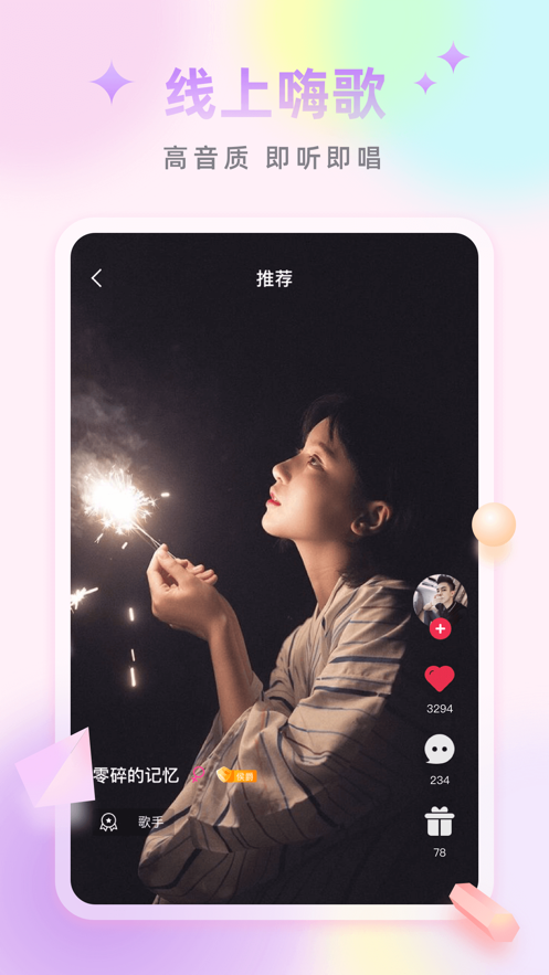 空耳app蘋果版截圖3
