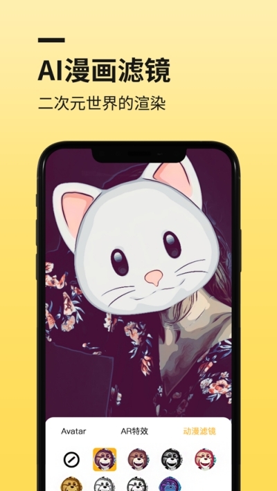 廣角相機(jī)APP截圖1