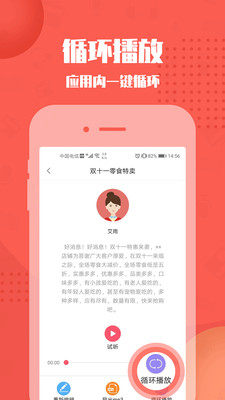 配音神器app截圖3