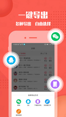 配音神器app截圖4