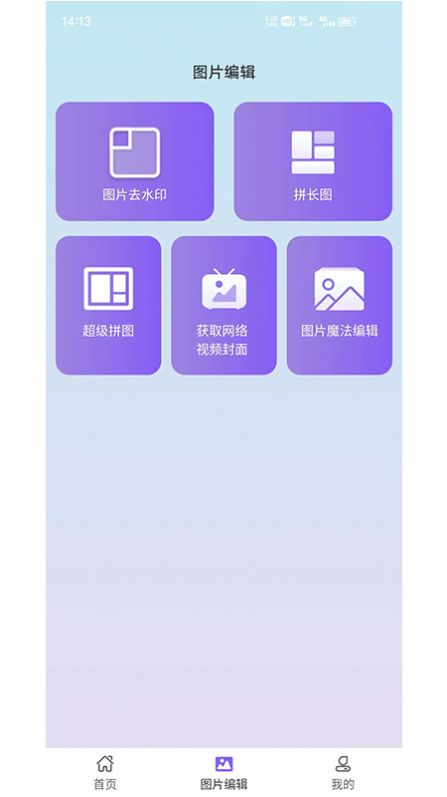水印擦除大師app截圖1