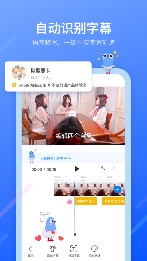 不咕剪輯app截圖3