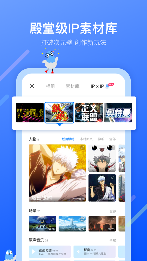 不咕剪輯app截圖2