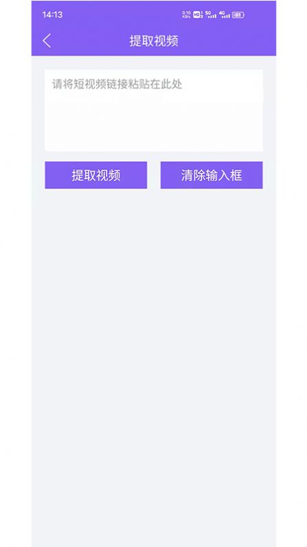 水印擦除大師app截圖3