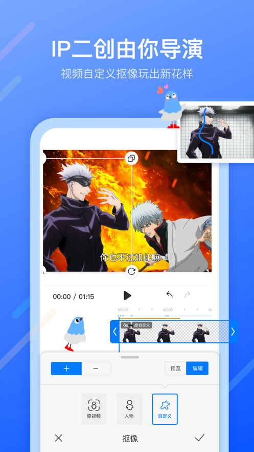 不咕剪輯app截圖1