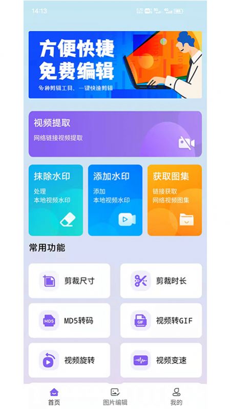 水印擦除大師app截圖2