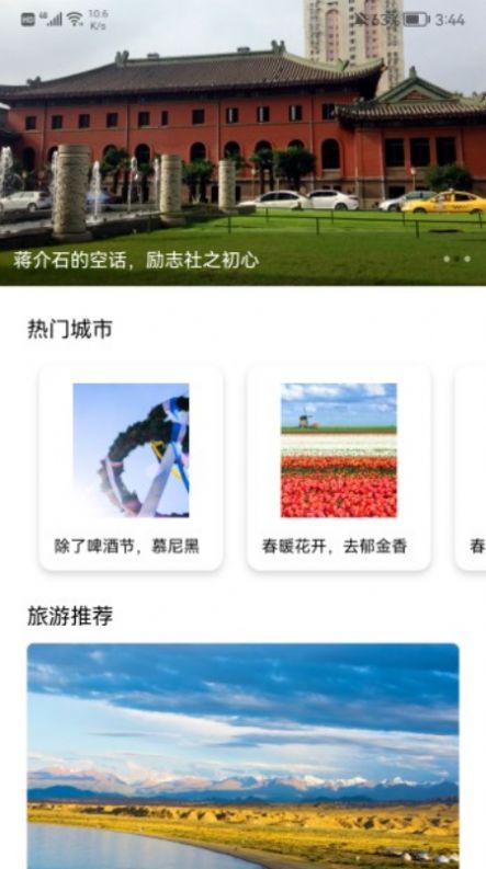 四季青青app截圖3
