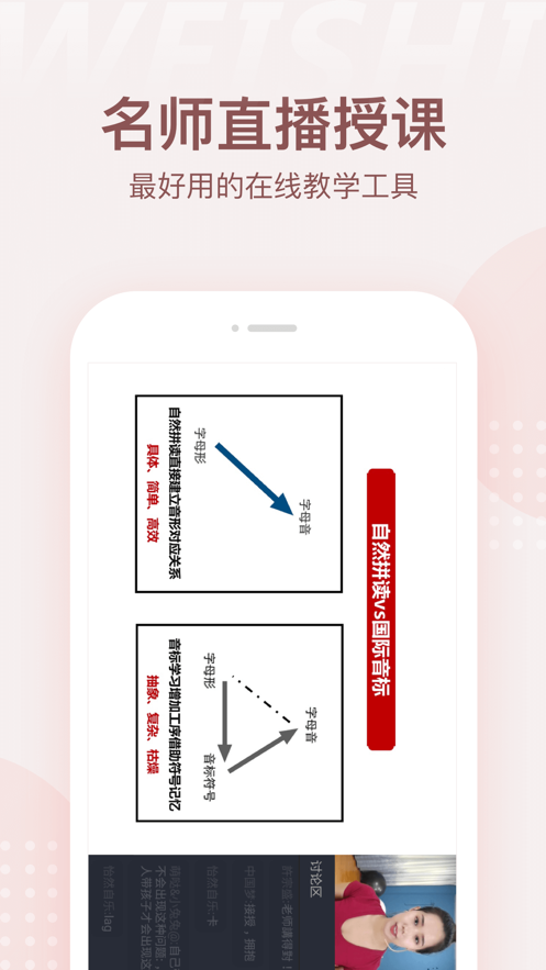 家有微師APP截圖1