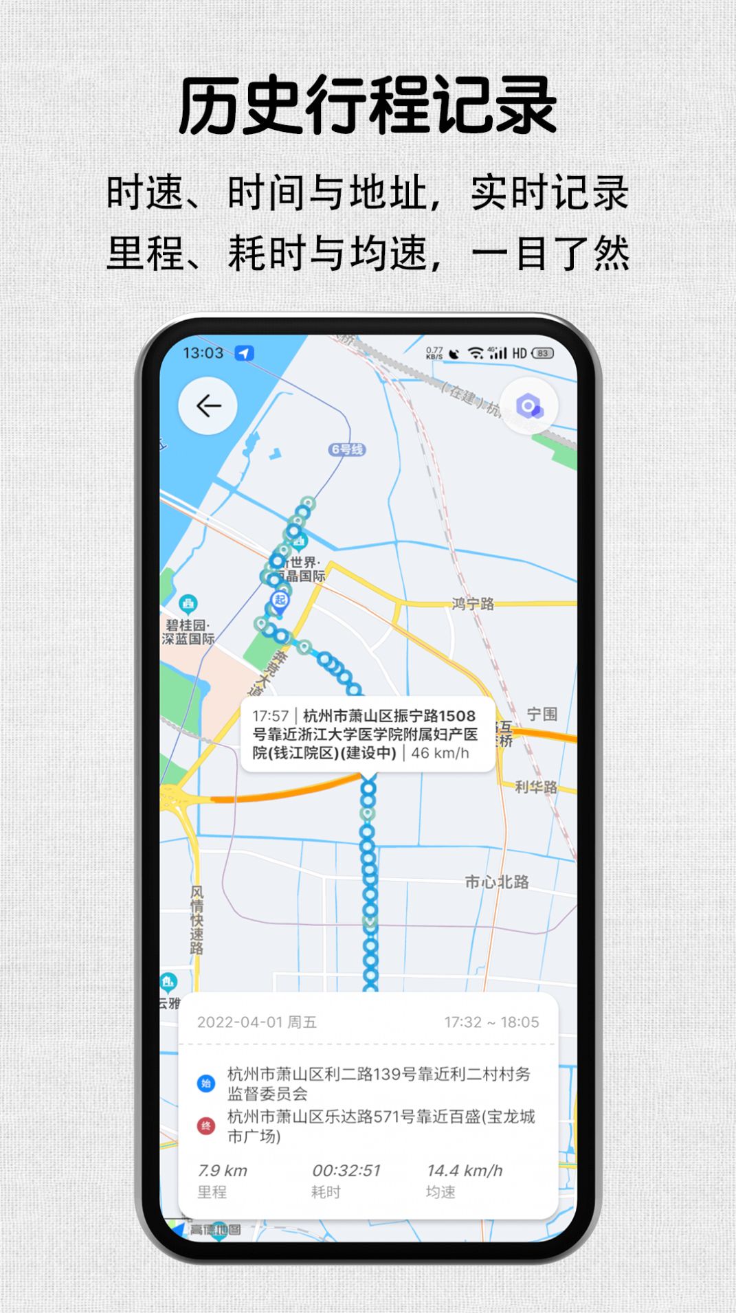 安駕記錄儀app截圖3