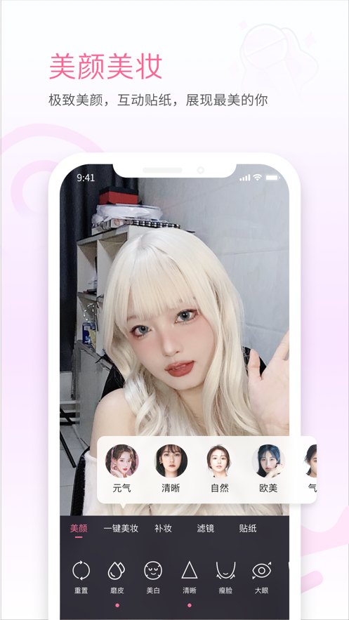 bilibili直播姬ios截圖3