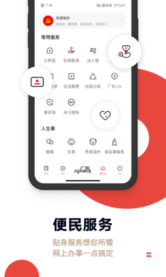 觸電新聞app截圖3