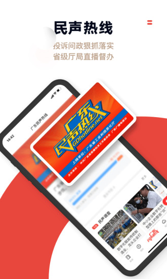 觸電新聞app截圖4