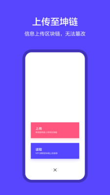 愛(ài)較真物品驗(yàn)證軟件官方版圖片1