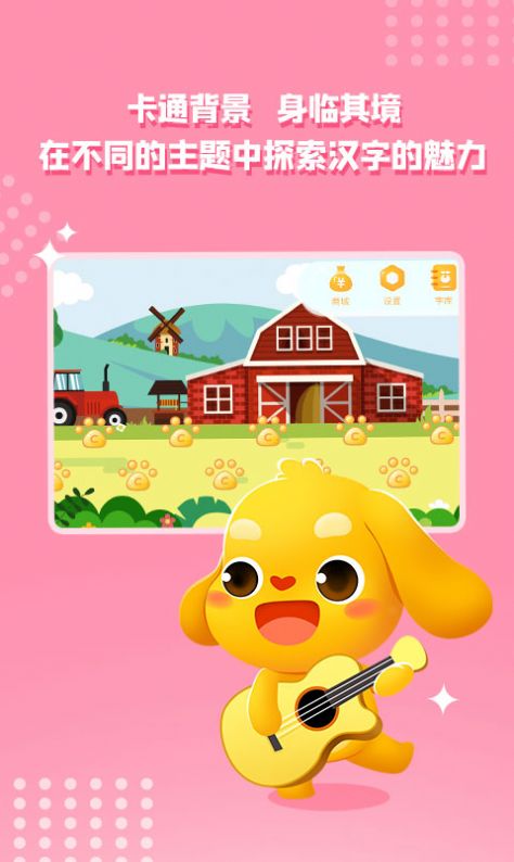 大頭小子樂(lè)園app截圖3