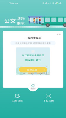 長江行APP截圖2