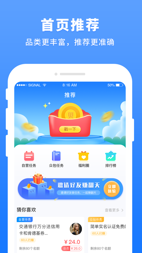 每日到貝APP截圖3