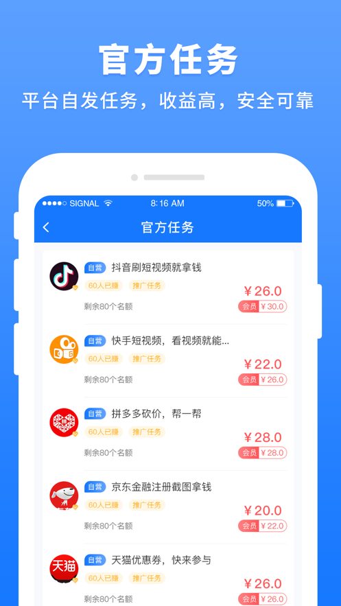每日到貝APP截圖1