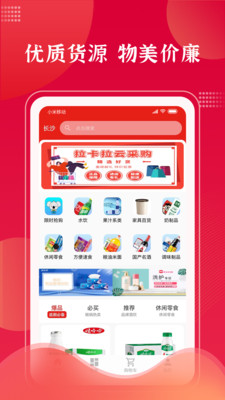 拉卡拉云掌柜app截圖2