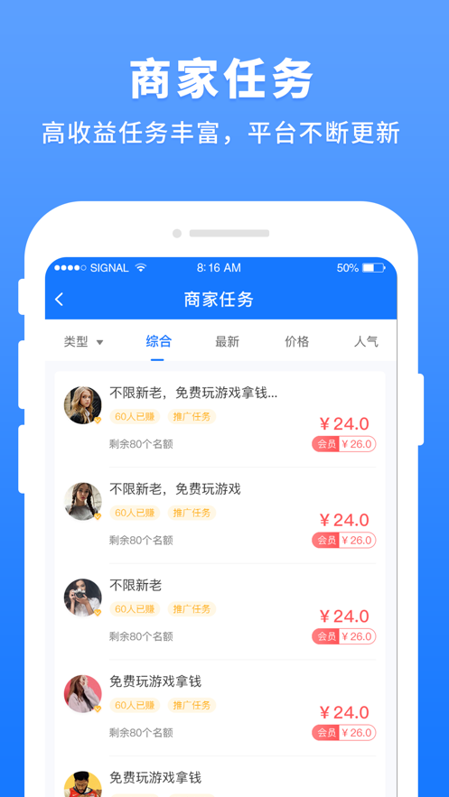 每日到貝APP紅包版圖片1