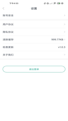 長江行出行服務(wù)APP最新版圖片1