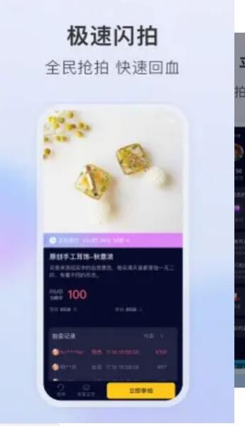 垂音潮玩拍賣APP手機版圖片1