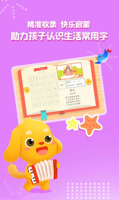 大頭小子樂(lè)園早教app官方版圖片1