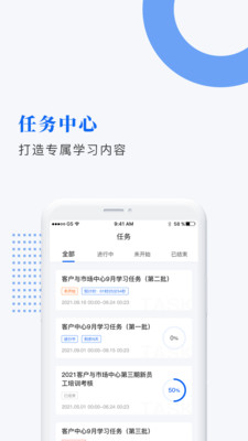 中研企課堂APP截圖1