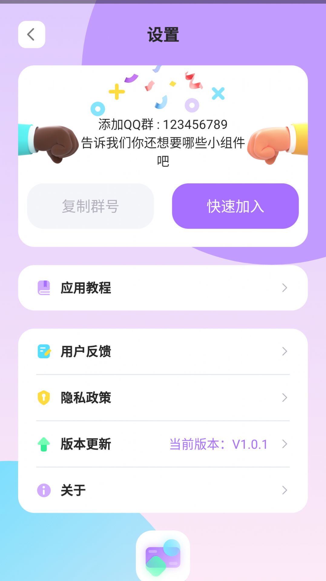 zoo小組件app截圖1