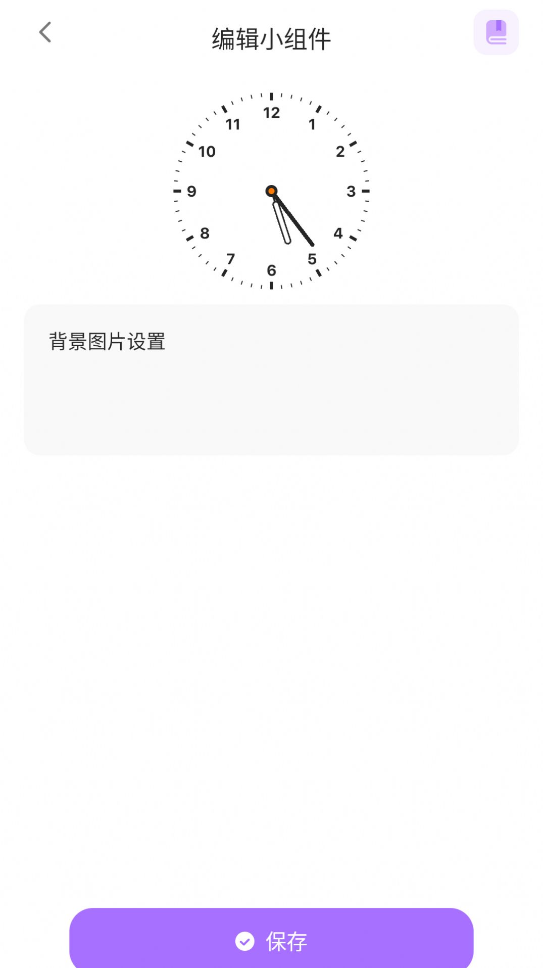 zoo小組件app截圖2