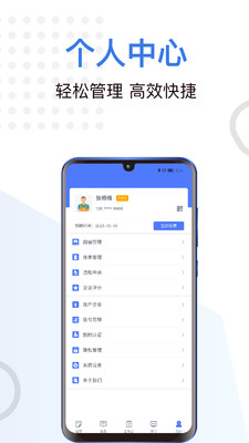 一車上門服務(wù)端app截圖4