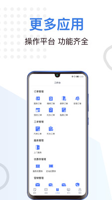 一車上門服務(wù)端app截圖3