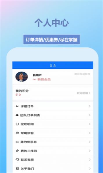 帝豪國旅訂票預(yù)約app截圖2